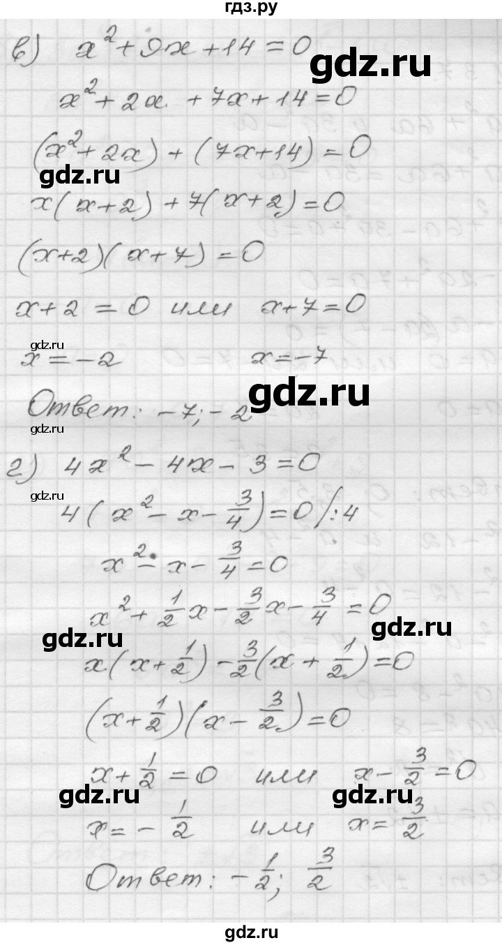 ГДЗ по алгебре 8 класс Мордкович Учебник, Задачник Базовый уровень §24 - 24.36, Решебник №1 к задачнику 2015