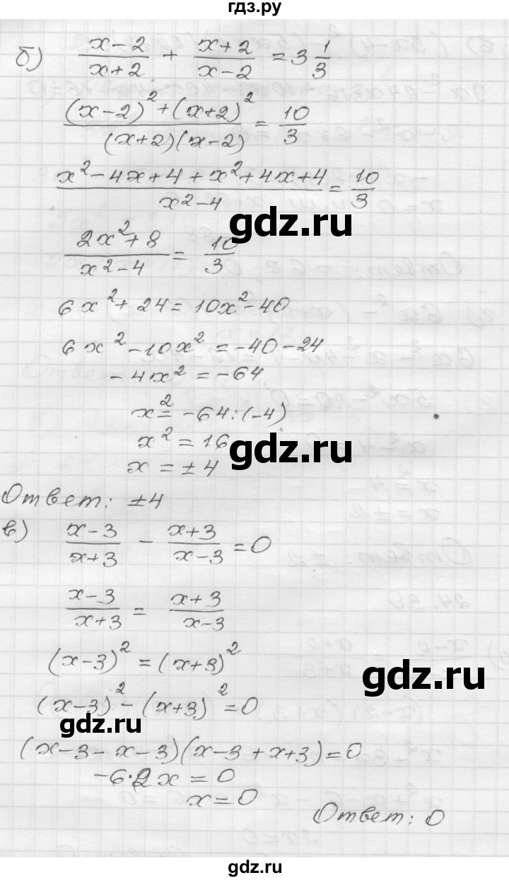 ГДЗ по алгебре 8 класс Мордкович Учебник, Задачник Базовый уровень §24 - 24.39, Решебник №1 к задачнику 2015