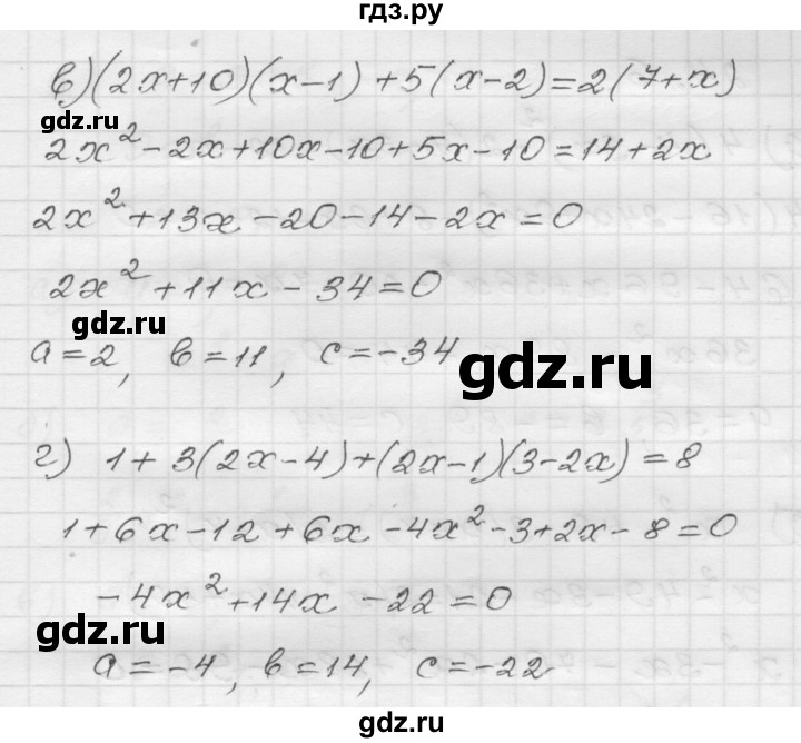 ГДЗ по алгебре 8 класс Мордкович Учебник, Задачник Базовый уровень §24 - 24.4, Решебник №1 к задачнику 2015
