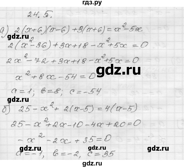 ГДЗ по алгебре 8 класс Мордкович Учебник, Задачник Базовый уровень §24 - 24.5, Решебник №1 к задачнику 2015