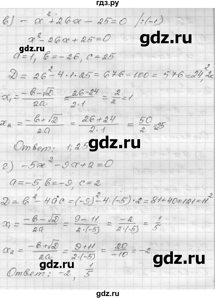 ГДЗ по алгебре 8 класс Мордкович Учебник, Задачник Базовый уровень §25 - 25.10, Решебник №1 к задачнику 2015