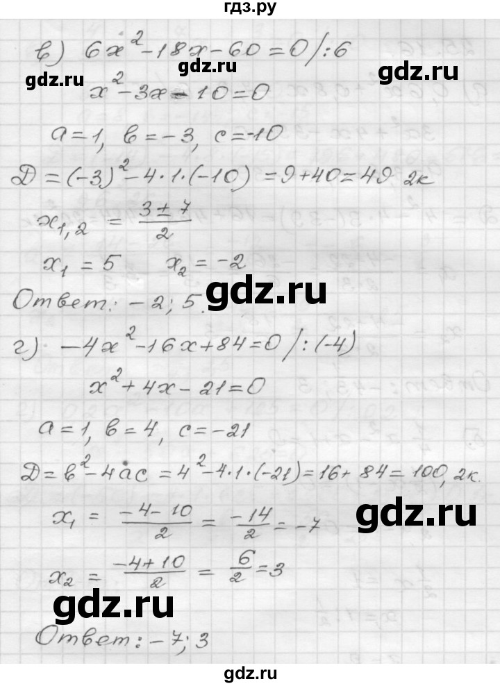 ГДЗ по алгебре 8 класс Мордкович Учебник, Задачник Базовый уровень §25 - 25.15, Решебник №1 к задачнику 2015