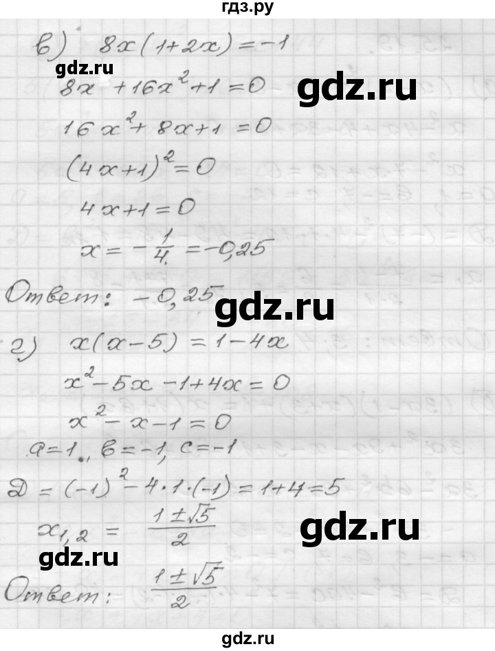 ГДЗ по алгебре 8 класс Мордкович Учебник, Задачник Базовый уровень §25 - 25.18, Решебник №1 к задачнику 2015