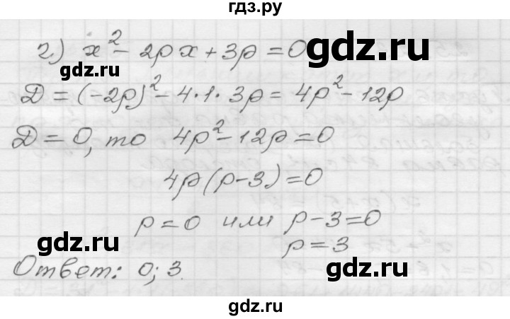 ГДЗ по алгебре 8 класс Мордкович Учебник, Задачник Базовый уровень §25 - 25.20, Решебник №1 к задачнику 2015