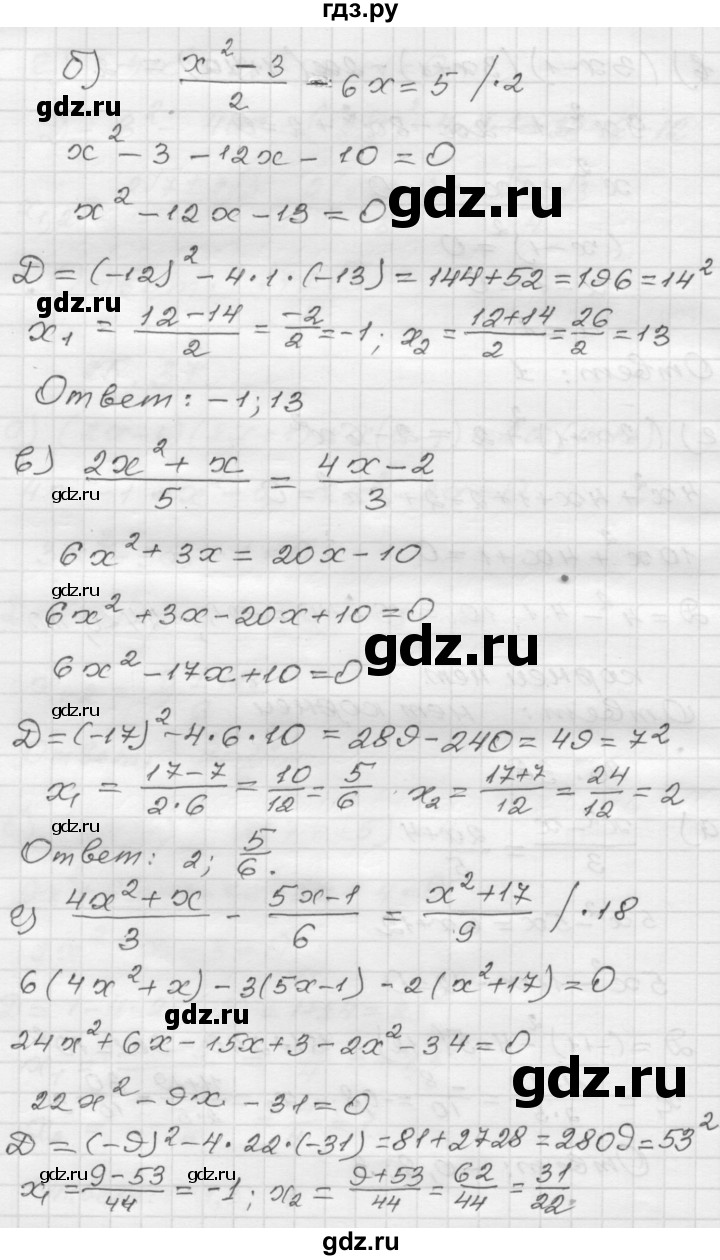 ГДЗ по алгебре 8 класс Мордкович Учебник, Задачник Базовый уровень §25 - 25.38, Решебник №1 к задачнику 2015