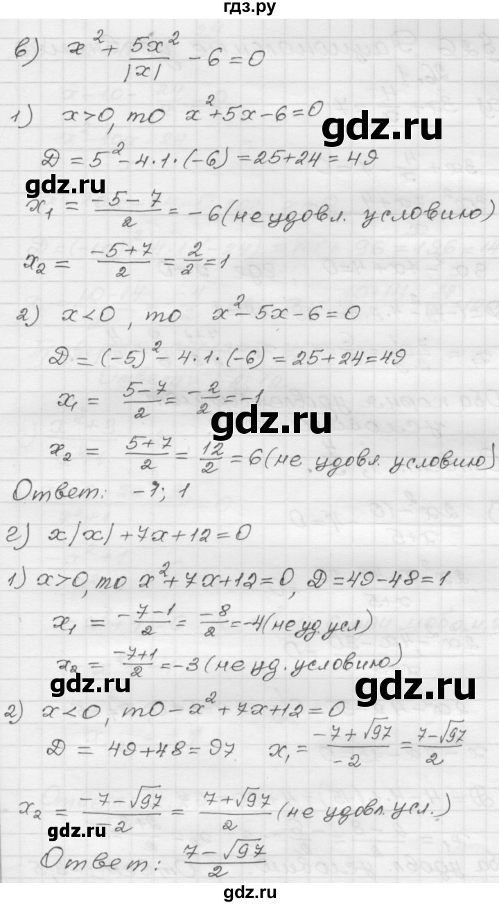 ГДЗ по алгебре 8 класс Мордкович Учебник, Задачник Базовый уровень §25 - 25.48, Решебник №1 к задачнику 2015