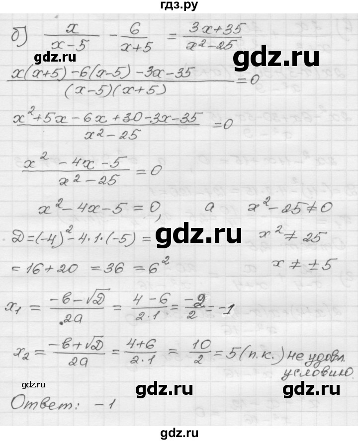 ГДЗ по алгебре 8 класс Мордкович Учебник, Задачник Базовый уровень §26 - 26.11, Решебник №1 к задачнику 2015