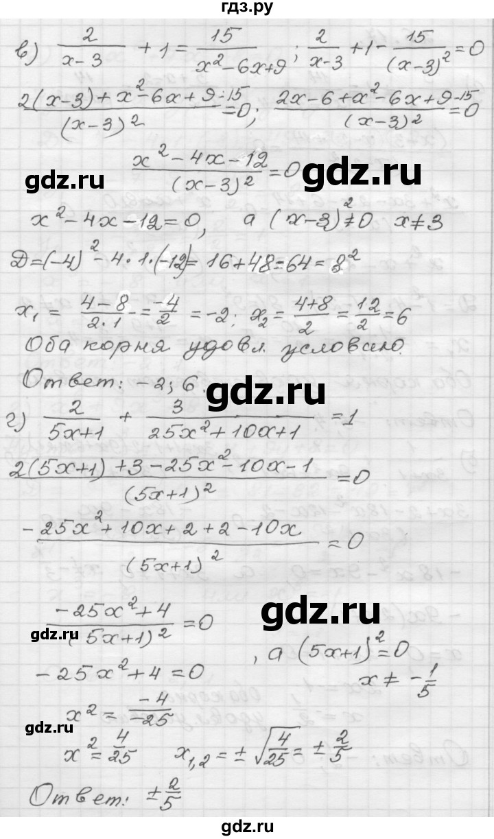 ГДЗ по алгебре 8 класс Мордкович Учебник, Задачник Базовый уровень §26 - 26.17, Решебник №1 к задачнику 2015