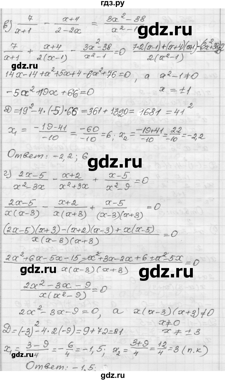 ГДЗ по алгебре 8 класс Мордкович Учебник, Задачник Базовый уровень §26 - 26.18, Решебник №1 к задачнику 2015