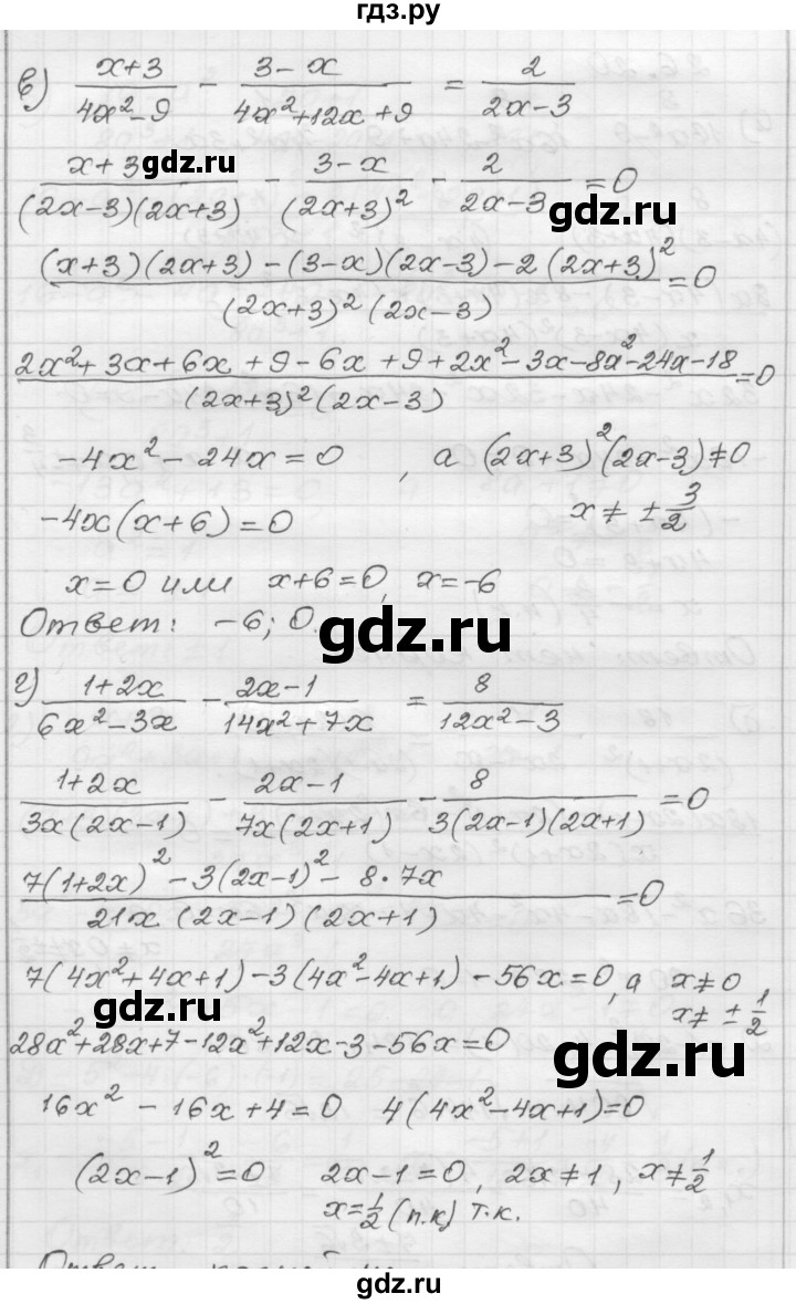 ГДЗ по алгебре 8 класс Мордкович Учебник, Задачник Базовый уровень §26 - 26.20, Решебник №1 к задачнику 2015