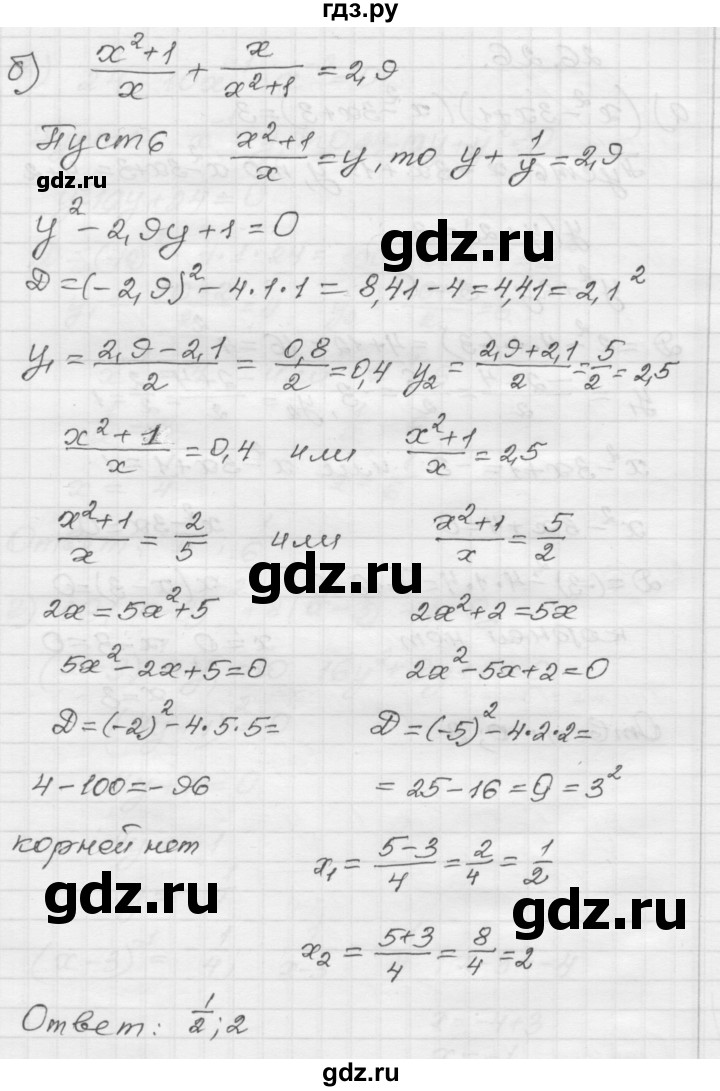 ГДЗ по алгебре 8 класс Мордкович Учебник, Задачник Базовый уровень §26 - 26.26, Решебник №1 к задачнику 2015