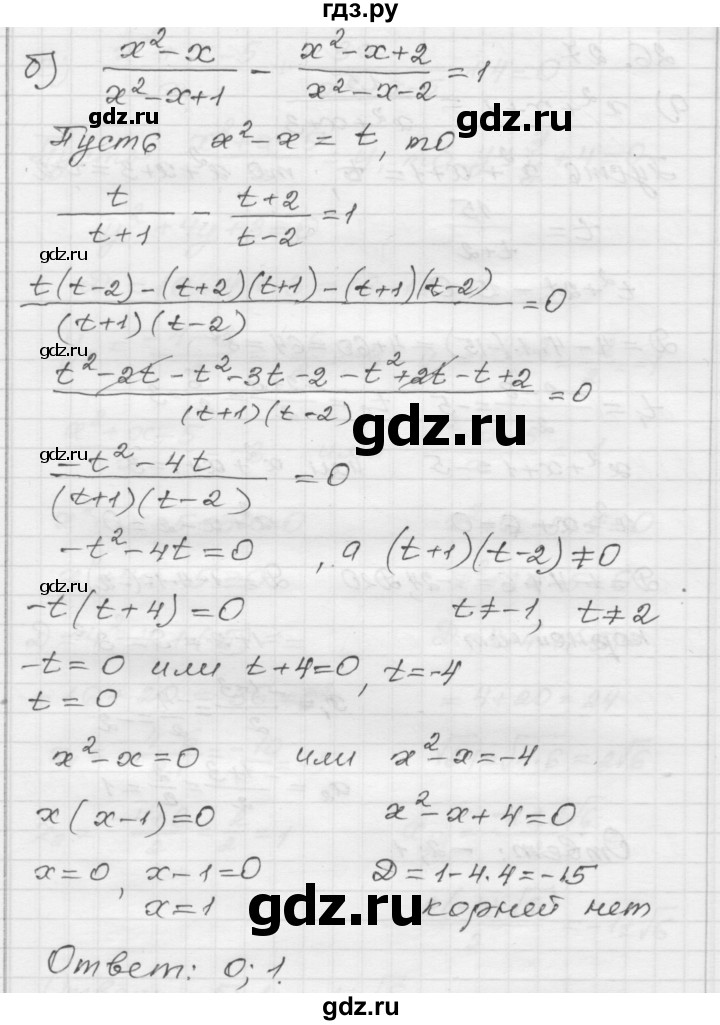 ГДЗ по алгебре 8 класс Мордкович Учебник, Задачник Базовый уровень §26 - 26.27, Решебник №1 к задачнику 2015