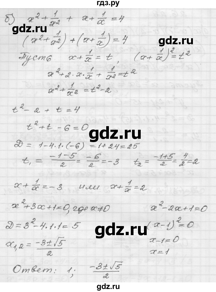 ГДЗ по алгебре 8 класс Мордкович Учебник, Задачник Базовый уровень §26 - 26.28, Решебник №1 к задачнику 2015