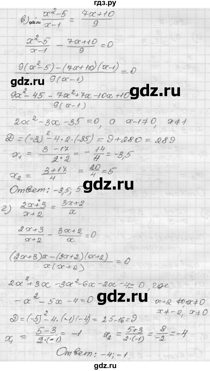 ГДЗ по алгебре 8 класс Мордкович Учебник, Задачник Базовый уровень §26 - 26.6, Решебник №1 к задачнику 2015