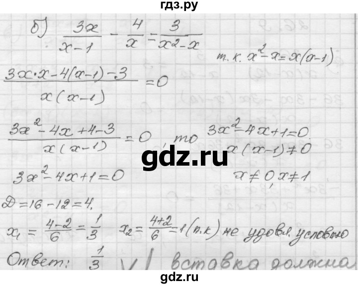 ГДЗ по алгебре 8 класс Мордкович Учебник, Задачник Базовый уровень §26 - 26.9, Решебник №1 к задачнику 2015