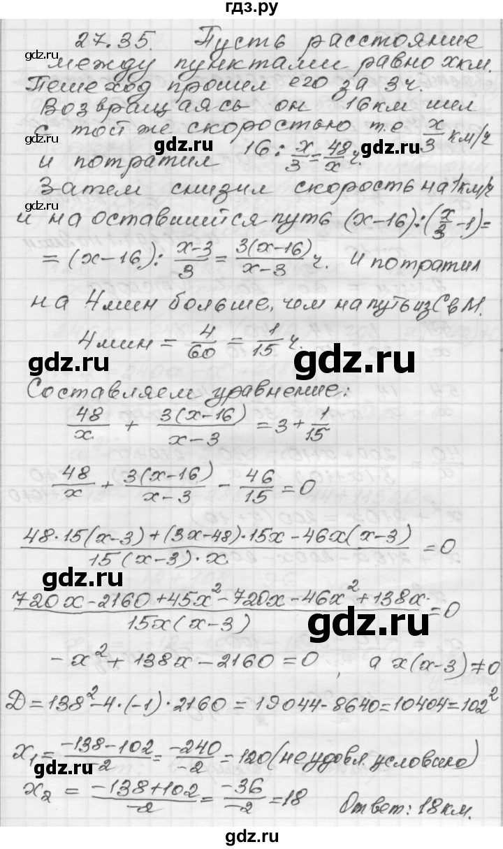 ГДЗ по алгебре 8 класс Мордкович Учебник, Задачник Базовый уровень §27 - 27.35, Решебник №1 к задачнику 2015