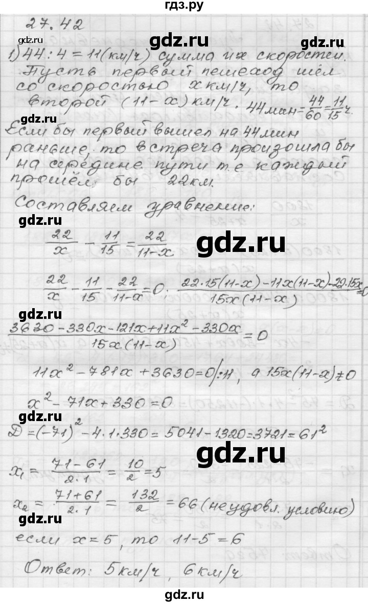 ГДЗ по алгебре 8 класс Мордкович Учебник, Задачник Базовый уровень §27 - 27.42, Решебник №1 к задачнику 2015