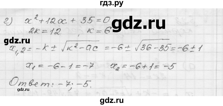 ГДЗ по алгебре 8 класс Мордкович Учебник, Задачник Базовый уровень §28 - 28.1, Решебник №1 к задачнику 2015