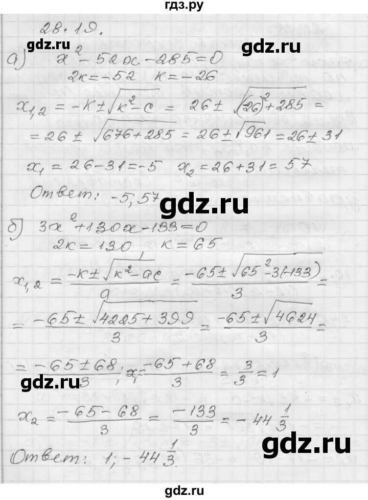 ГДЗ по алгебре 8 класс Мордкович Учебник, Задачник Базовый уровень §28 - 28.19, Решебник №1 к задачнику 2015