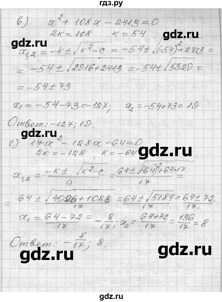 ГДЗ по алгебре 8 класс Мордкович Учебник, Задачник Базовый уровень §28 - 28.19, Решебник №1 к задачнику 2015