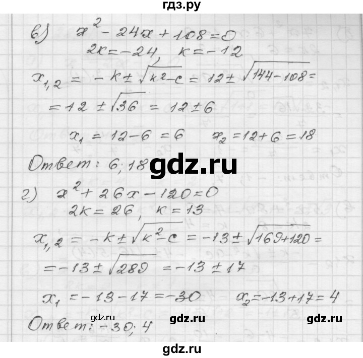 ГДЗ по алгебре 8 класс Мордкович Учебник, Задачник Базовый уровень §28 - 28.2, Решебник №1 к задачнику 2015