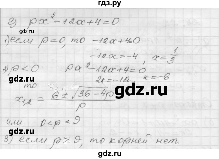 ГДЗ по алгебре 8 класс Мордкович Учебник, Задачник Базовый уровень §28 - 28.22, Решебник №1 к задачнику 2015