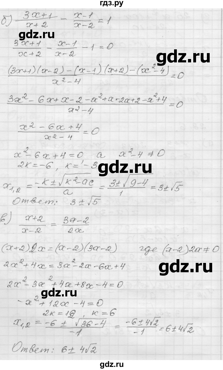 ГДЗ по алгебре 8 класс Мордкович Учебник, Задачник Базовый уровень §28 - 28.6, Решебник №1 к задачнику 2015