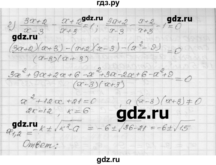 ГДЗ по алгебре 8 класс Мордкович Учебник, Задачник Базовый уровень §28 - 28.6, Решебник №1 к задачнику 2015