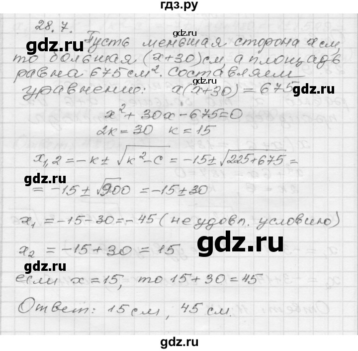 ГДЗ по алгебре 8 класс Мордкович Учебник, Задачник Базовый уровень §28 - 28.7, Решебник №1 к задачнику 2015