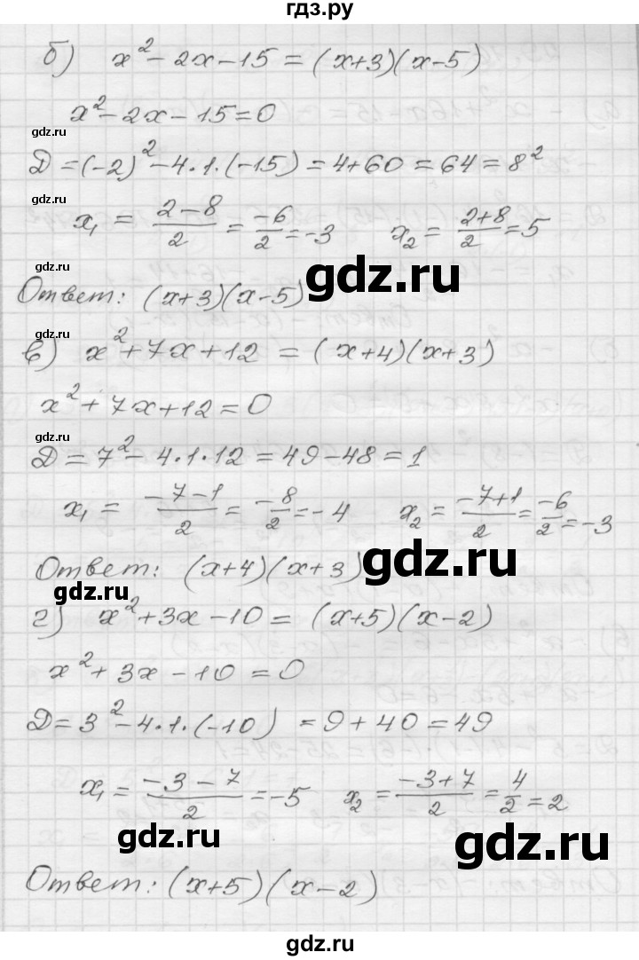 ГДЗ по алгебре 8 класс Мордкович Учебник, Задачник Базовый уровень §29 - 29.15, Решебник №1 к задачнику 2015
