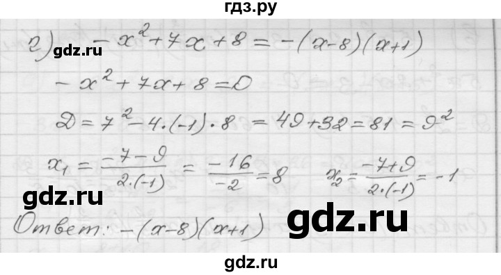 ГДЗ по алгебре 8 класс Мордкович Учебник, Задачник Базовый уровень §29 - 29.16, Решебник №1 к задачнику 2015