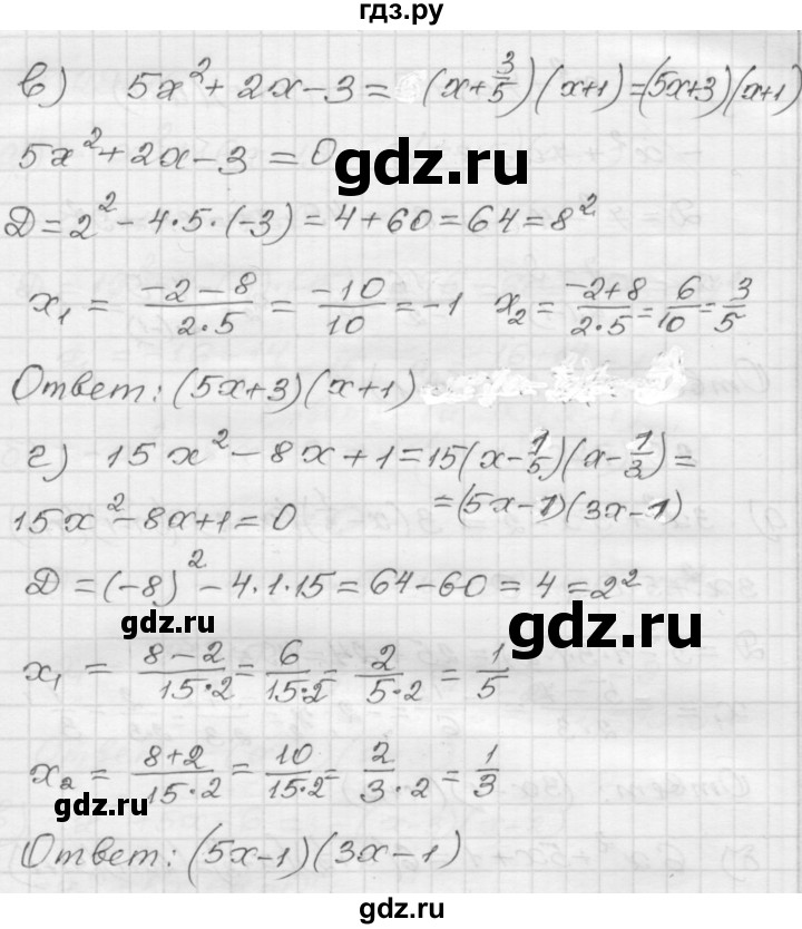 ГДЗ по алгебре 8 класс Мордкович Учебник, Задачник Базовый уровень §29 - 29.17, Решебник №1 к задачнику 2015