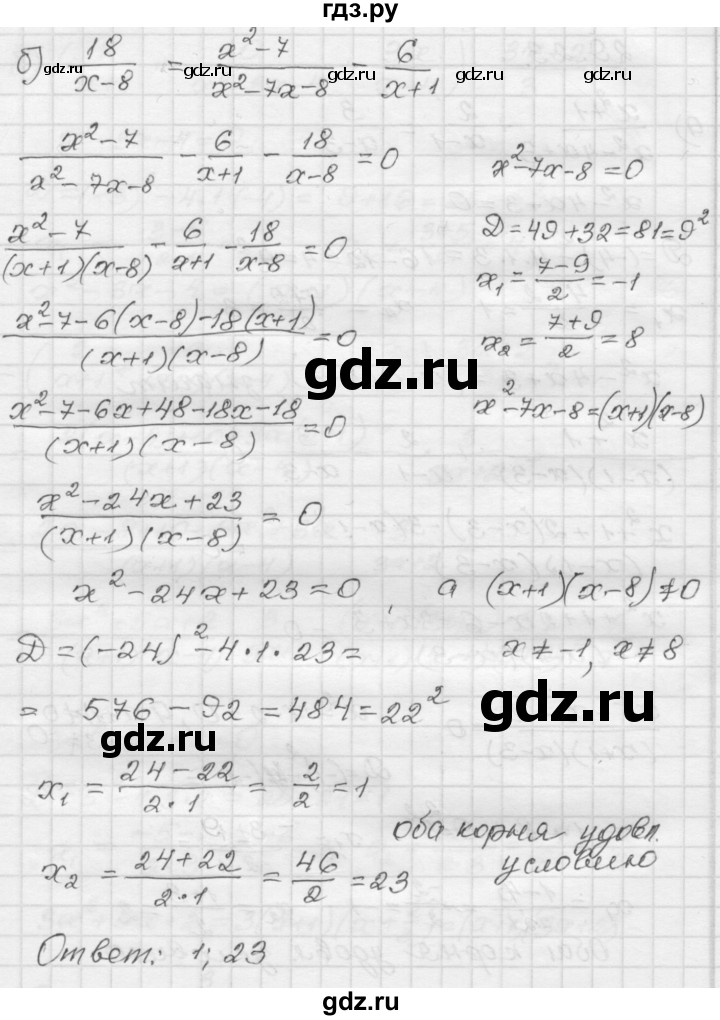ГДЗ по алгебре 8 класс Мордкович Учебник, Задачник Базовый уровень §29 - 29.23, Решебник №1 к задачнику 2015