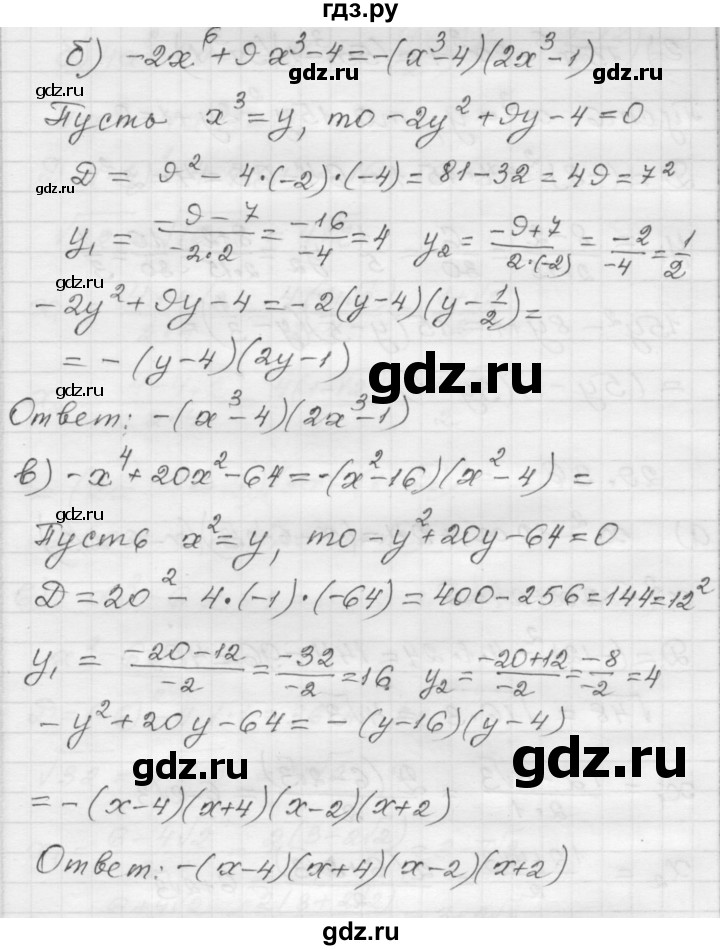 ГДЗ по алгебре 8 класс Мордкович Учебник, Задачник Базовый уровень §29 - 29.35, Решебник №1 к задачнику 2015
