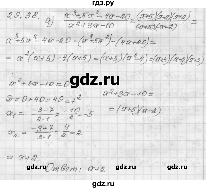 ГДЗ по алгебре 8 класс Мордкович Учебник, Задачник Базовый уровень §29 - 29.38, Решебник №1 к задачнику 2015