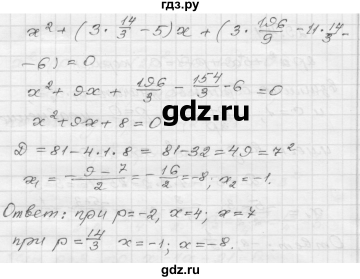 ГДЗ по алгебре 8 класс Мордкович Учебник, Задачник Базовый уровень §29 - 29.45, Решебник №1 к задачнику 2015