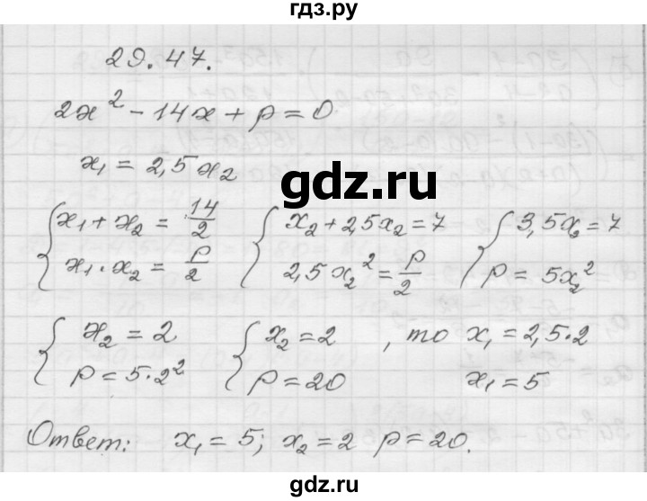 ГДЗ по алгебре 8 класс Мордкович Учебник, Задачник Базовый уровень §29 - 29.47, Решебник №1 к задачнику 2015