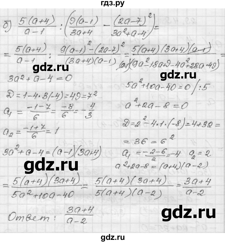 ГДЗ по алгебре 8 класс Мордкович Учебник, Задачник Базовый уровень §29 - 29.49, Решебник №1 к задачнику 2015