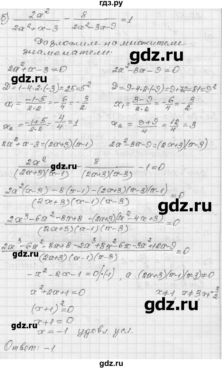 ГДЗ по алгебре 8 класс Мордкович Учебник, Задачник Базовый уровень §29 - 29.51, Решебник №1 к задачнику 2015