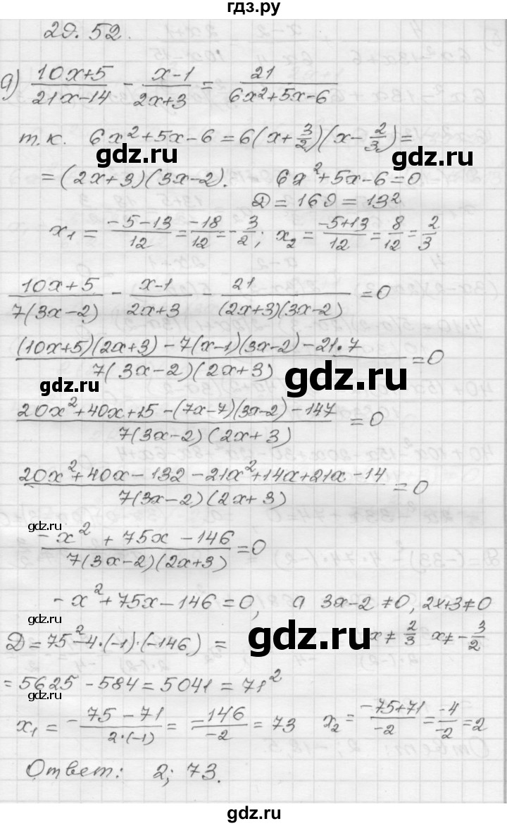 ГДЗ §29 29.52 алгебра 8 класс Учебник, Задачник Мордкович, Александрова