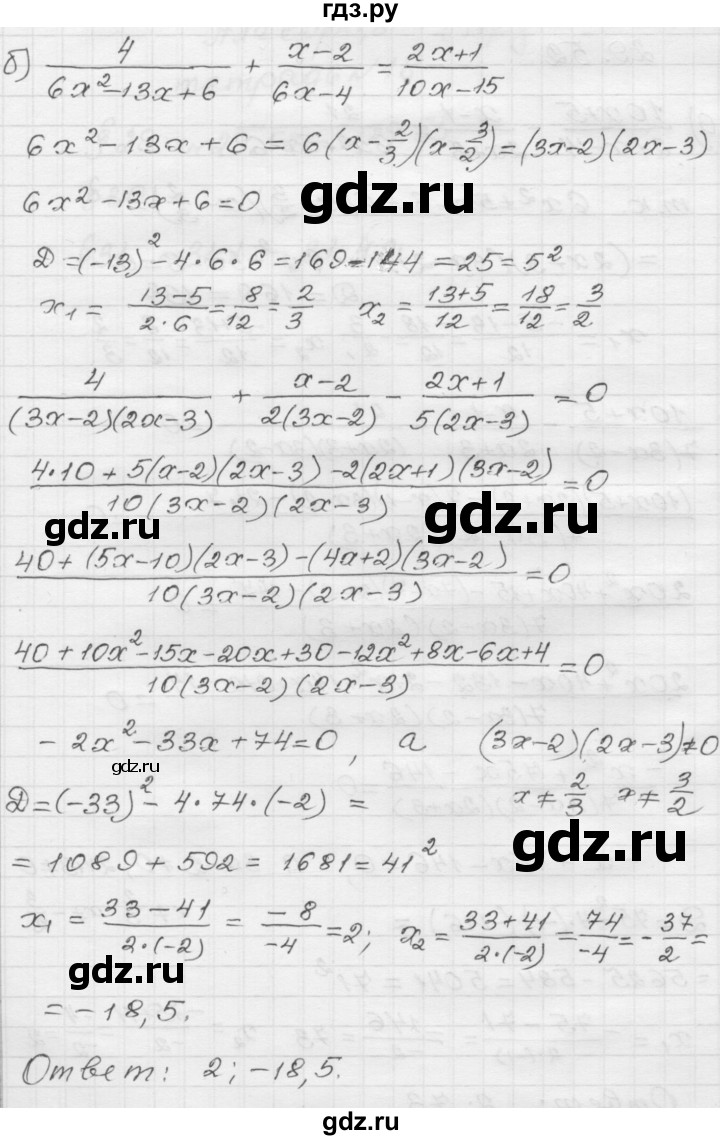 ГДЗ по алгебре 8 класс Мордкович Учебник, Задачник Базовый уровень §29 - 29.52, Решебник №1 к задачнику 2015
