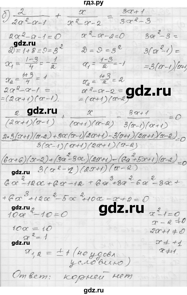 ГДЗ по алгебре 8 класс Мордкович Учебник, Задачник Базовый уровень §29 - 29.54, Решебник №1 к задачнику 2015