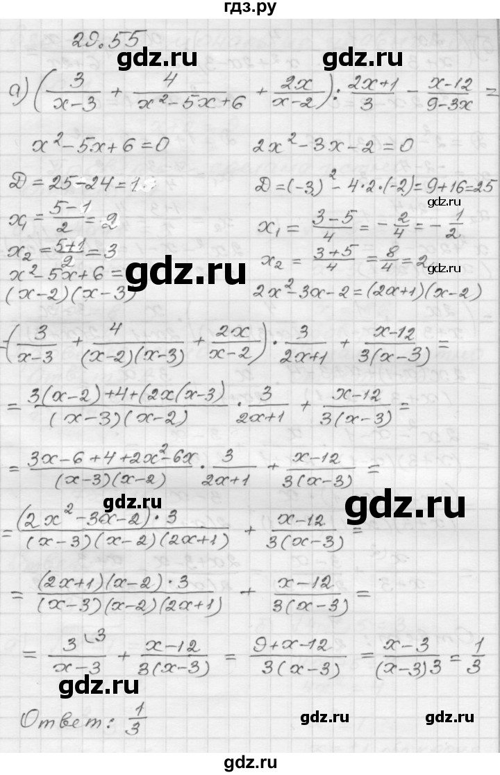 ГДЗ по алгебре 8 класс Мордкович Учебник, Задачник Базовый уровень §29 - 29.55, Решебник №1 к задачнику 2015