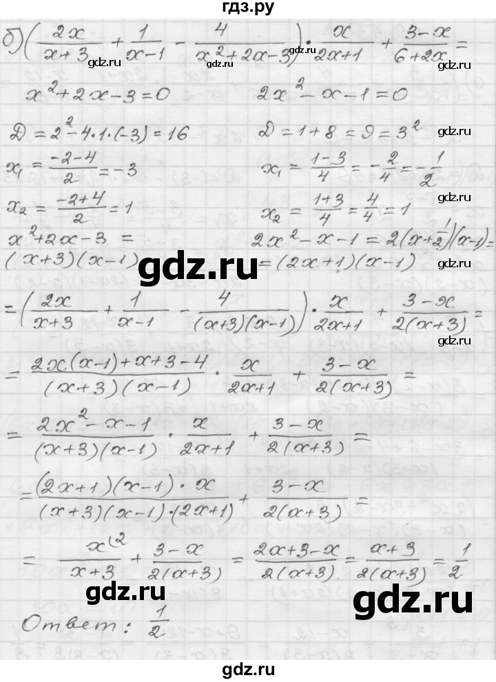 ГДЗ по алгебре 8 класс Мордкович Учебник, Задачник Базовый уровень §29 - 29.55, Решебник №1 к задачнику 2015