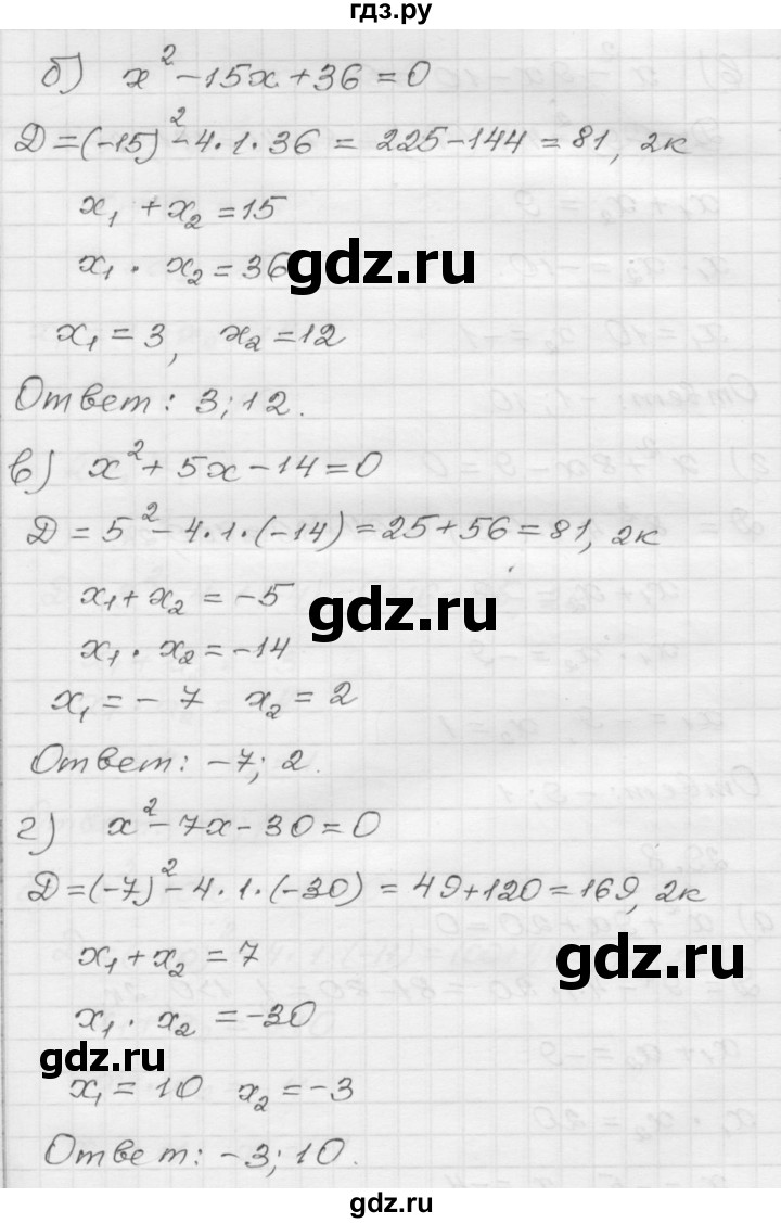 ГДЗ §29 29.8 алгебра 8 класс Учебник, Задачник Мордкович, Александрова