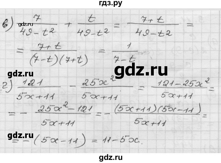 ГДЗ по алгебре 8 класс Мордкович Учебник, Задачник Базовый уровень §3 - 3.12, Решебник №1 к задачнику 2015