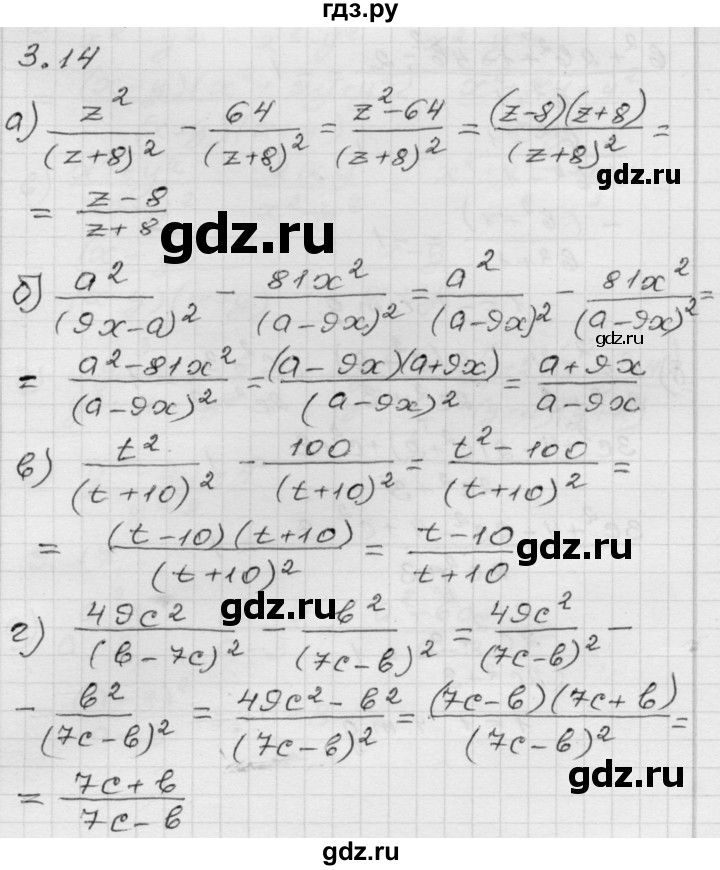 ГДЗ по алгебре 8 класс Мордкович Учебник, Задачник Базовый уровень §3 - 3.14, Решебник №1 к задачнику 2015