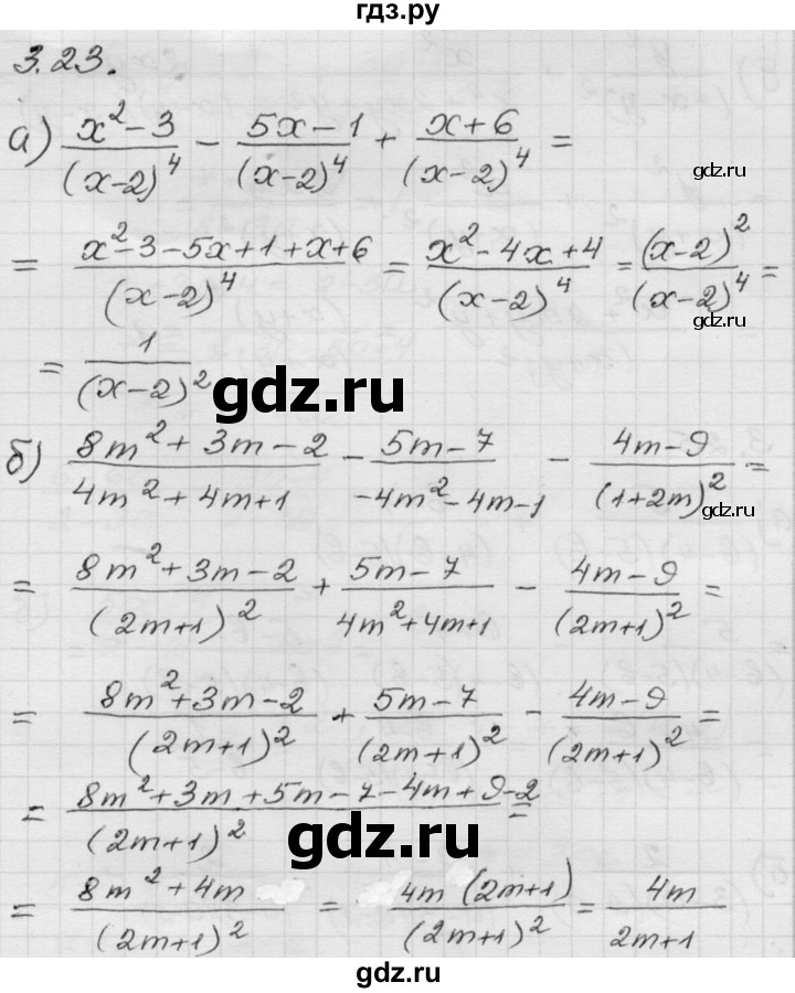 ГДЗ по алгебре 8 класс Мордкович Учебник, Задачник Базовый уровень §3 - 3.23, Решебник №1 к задачнику 2015