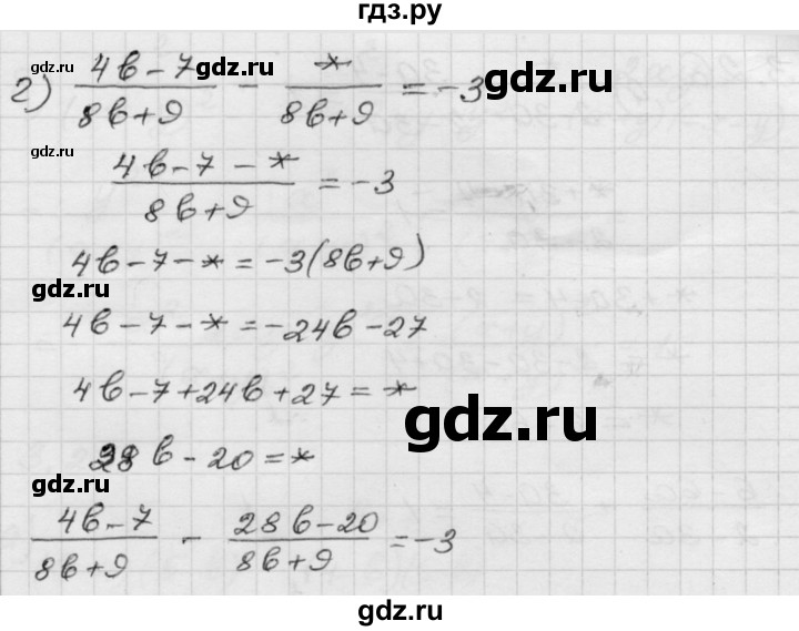 ГДЗ по алгебре 8 класс Мордкович Учебник, Задачник Базовый уровень §3 - 3.26, Решебник №1 к задачнику 2015