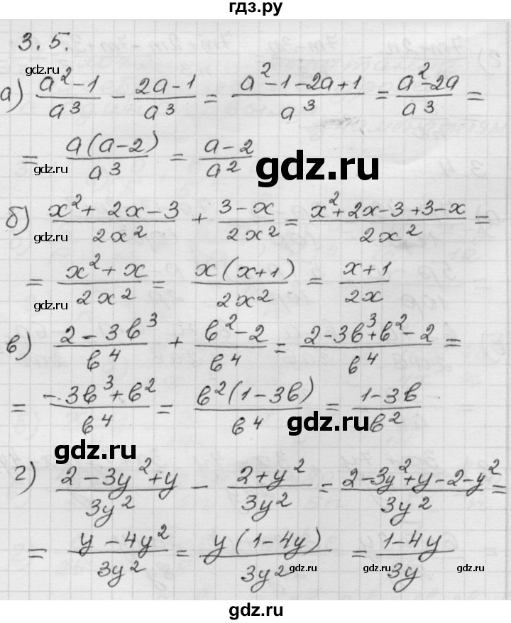 ГДЗ по алгебре 8 класс Мордкович Учебник, Задачник Базовый уровень §3 - 3.5, Решебник №1 к задачнику 2015